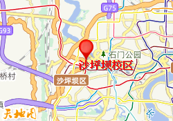 沙坪坝校区