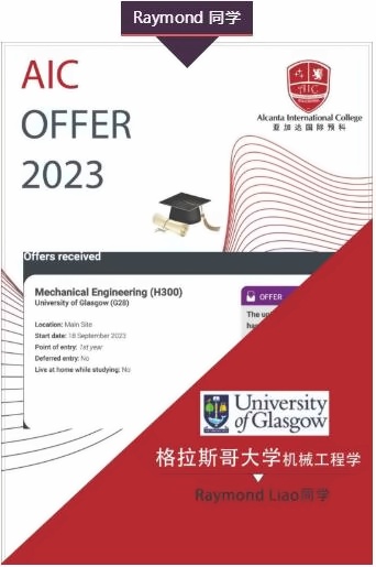 广州亚加达国际学院学子斩获世界百强英国大学机械工程专业offer