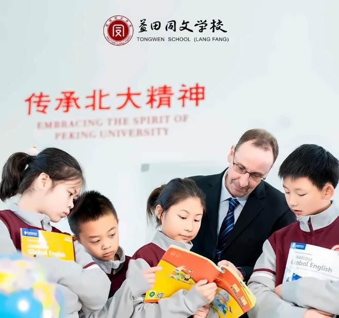 北大附属益田同文学校