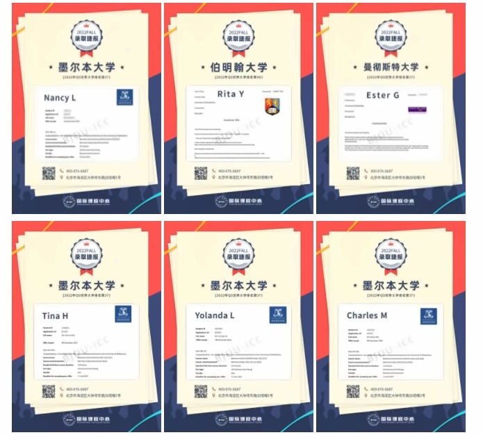 北京开放大学国际课程中心