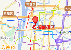 松桂园校区