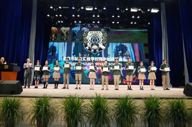 北京市私立汇佳学校奖学金颁发3