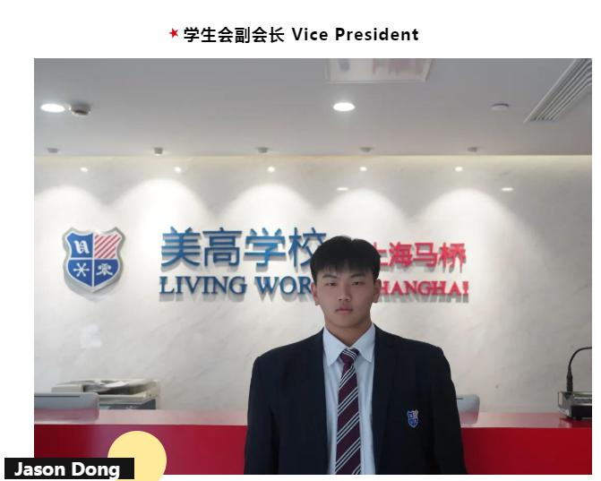 上海美高双语学校