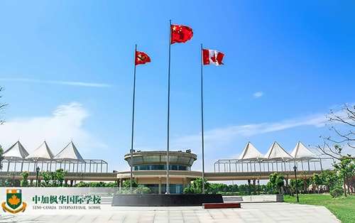 中加楓華國際學校.jpg
