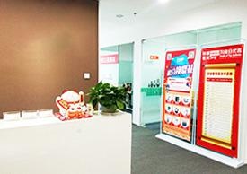 前台