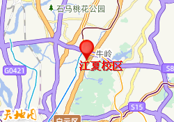 江夏校区