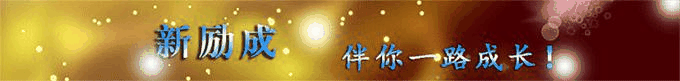 中山新励成口才培训