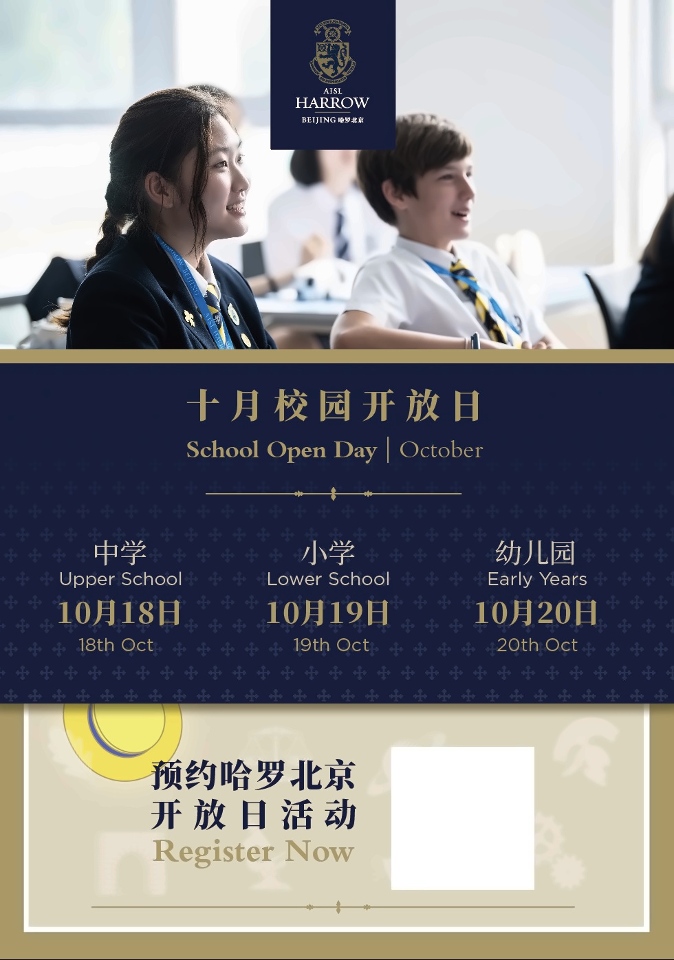 哈罗北京开放日海报.jpg