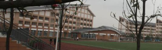都江堰职业中学
