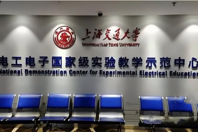 电工电子国家级实验教学示范中心