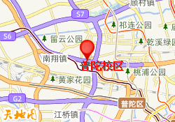 普陀校区