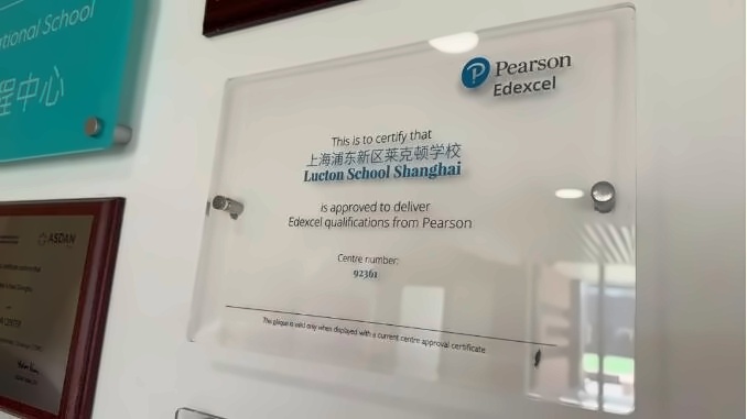 上海莱克顿学校收**牌照.jpg