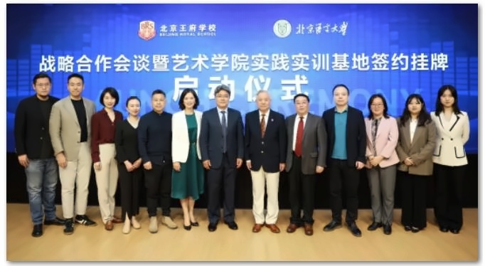 北京王府学校1.jpg