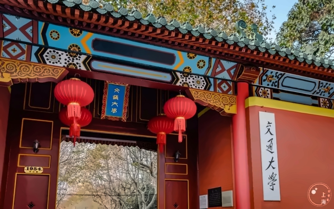 上海交通大学