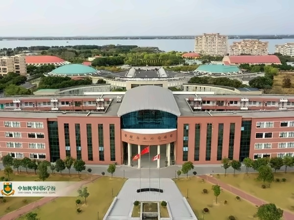 中加楓華國際學校.jpg