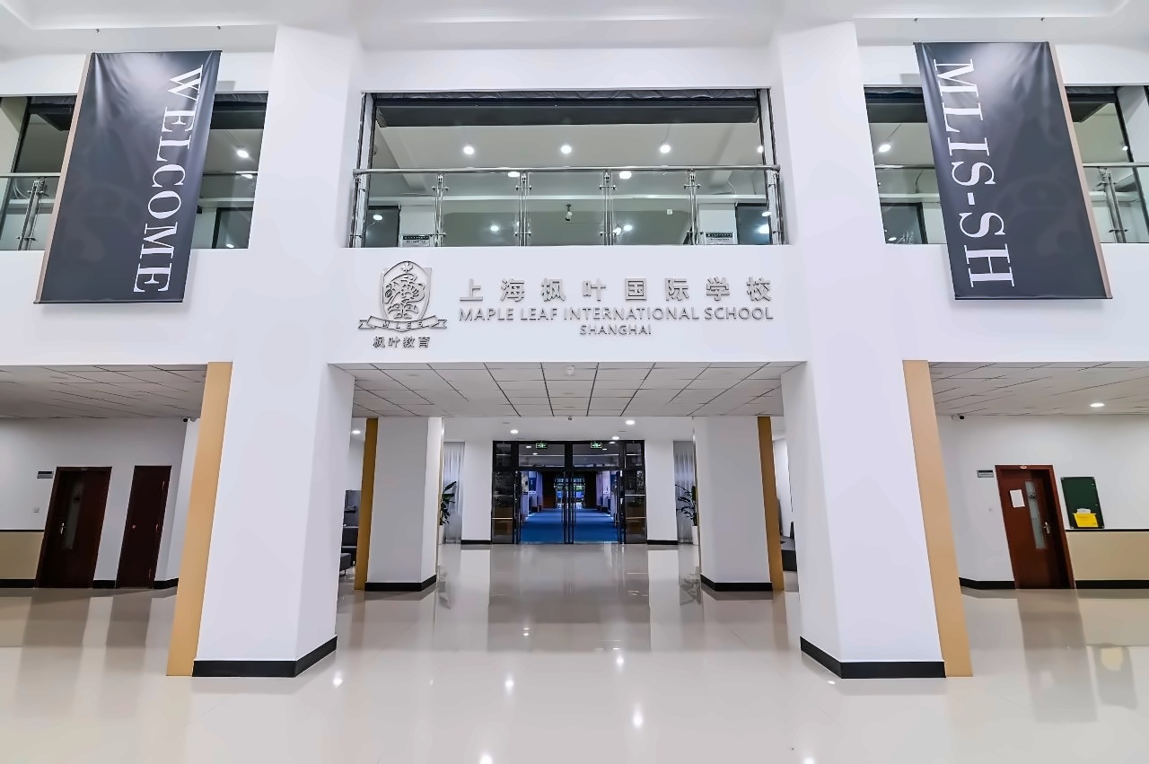 上海枫叶国际学校.jpg