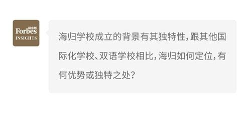 采访提问