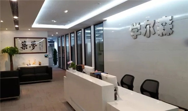学校环境