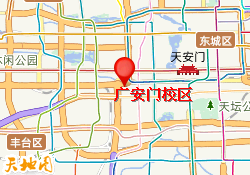 广安门校区