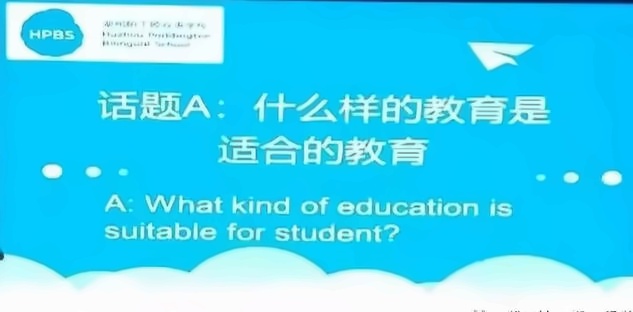 什么是合适的教育.jpg
