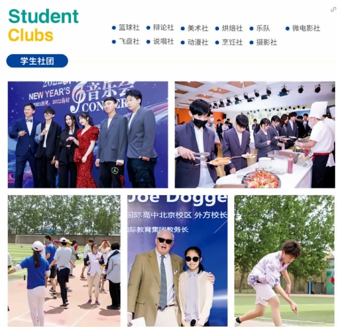 中育贝拉国际高中硬件设施