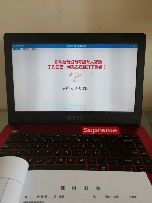楓華初中云學(xué)習(xí).jpg