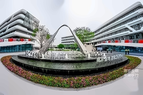 南京金地未来学校