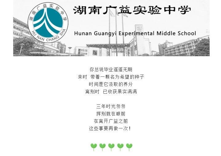 广益中学国际部