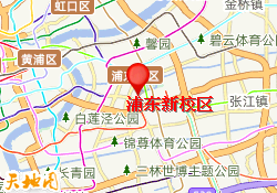 浦东新校区