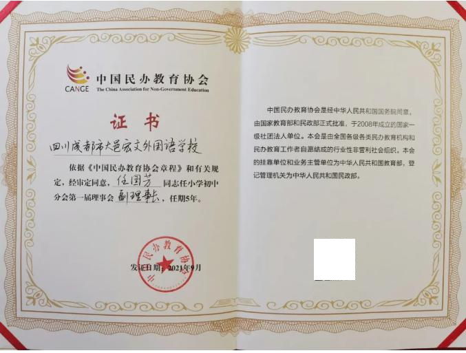 宏文学校