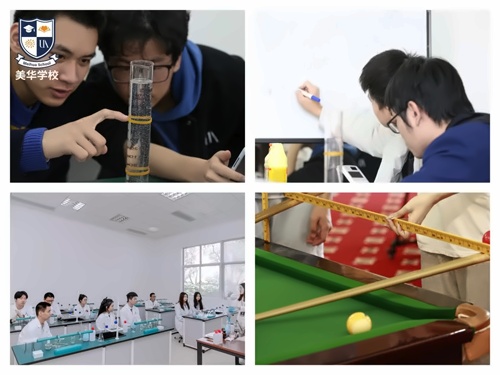 实验课
