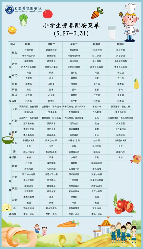 菜谱