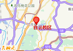 白云校区