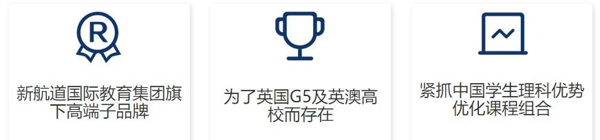 为什么选择 新航道教育