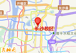 长沙校区
