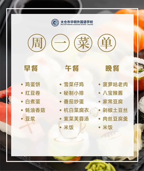 菜谱