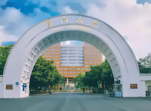 暨南大学国际学院国际本科2+2 项目