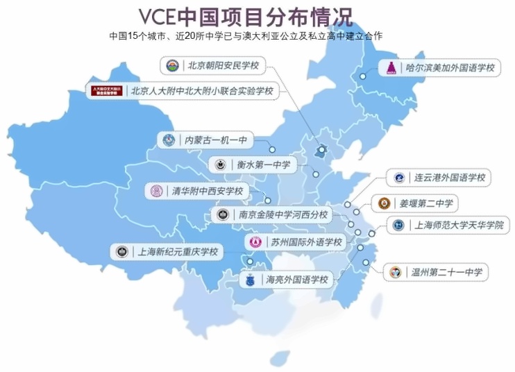 VCE中国项目分布情况.jpg