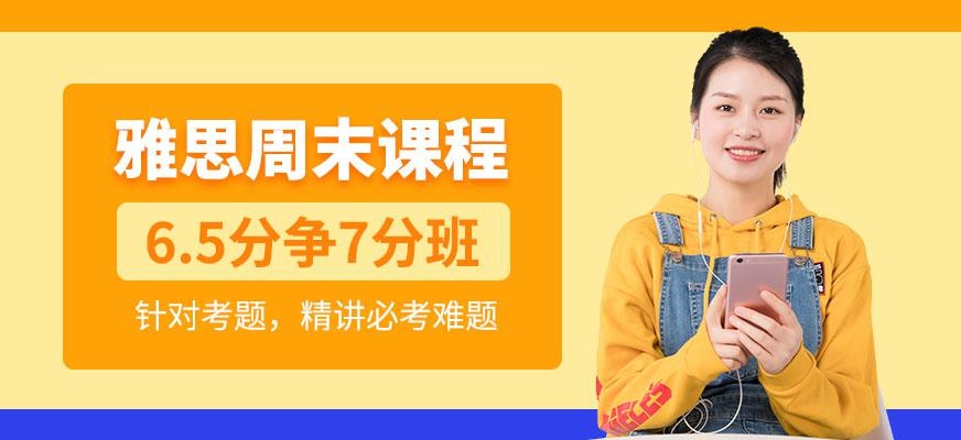 西安雅思7分培训班