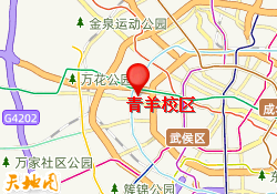 青羊校区