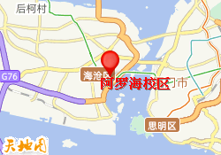 阿罗海校区