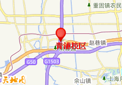 青浦校区