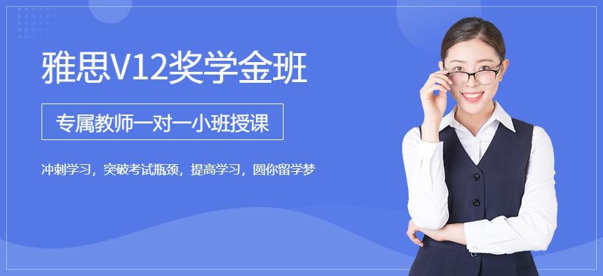 泉州环球雅思英语培训