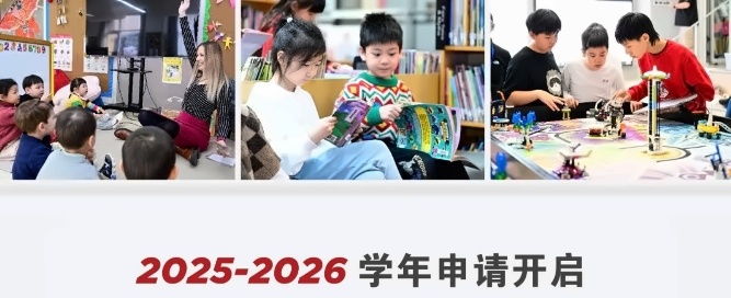 北京乐成国际学校招生启动
