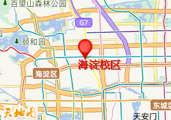 海淀校区