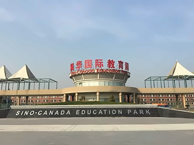 中加楓華國際學(xué)校.jpg