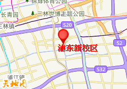 浦东新校区