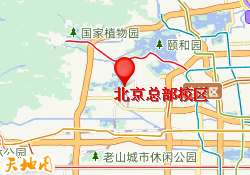北京总部校区