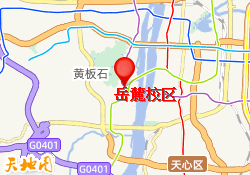 岳麓校区