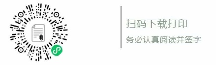 入学携带资料（全体学生）.jpg